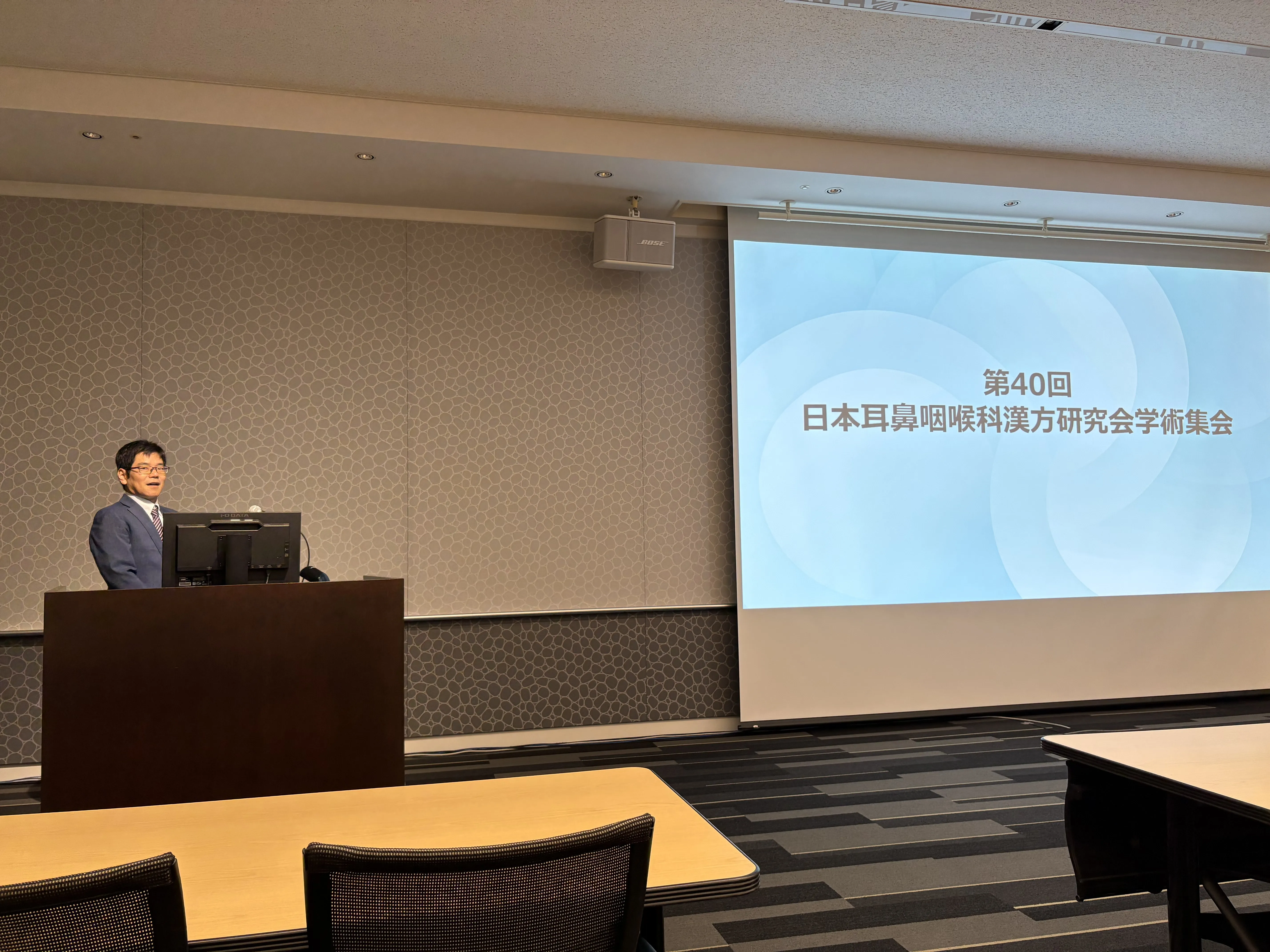 第40回日本耳鼻咽喉科漢方研究会学術集会 in 品川