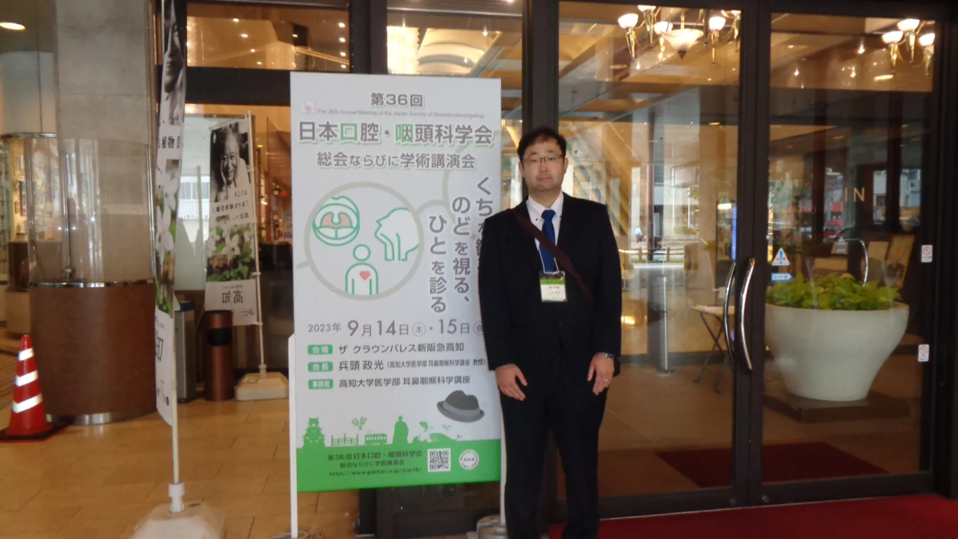 講演：第36回日本口腔・咽頭科学会  in 高知