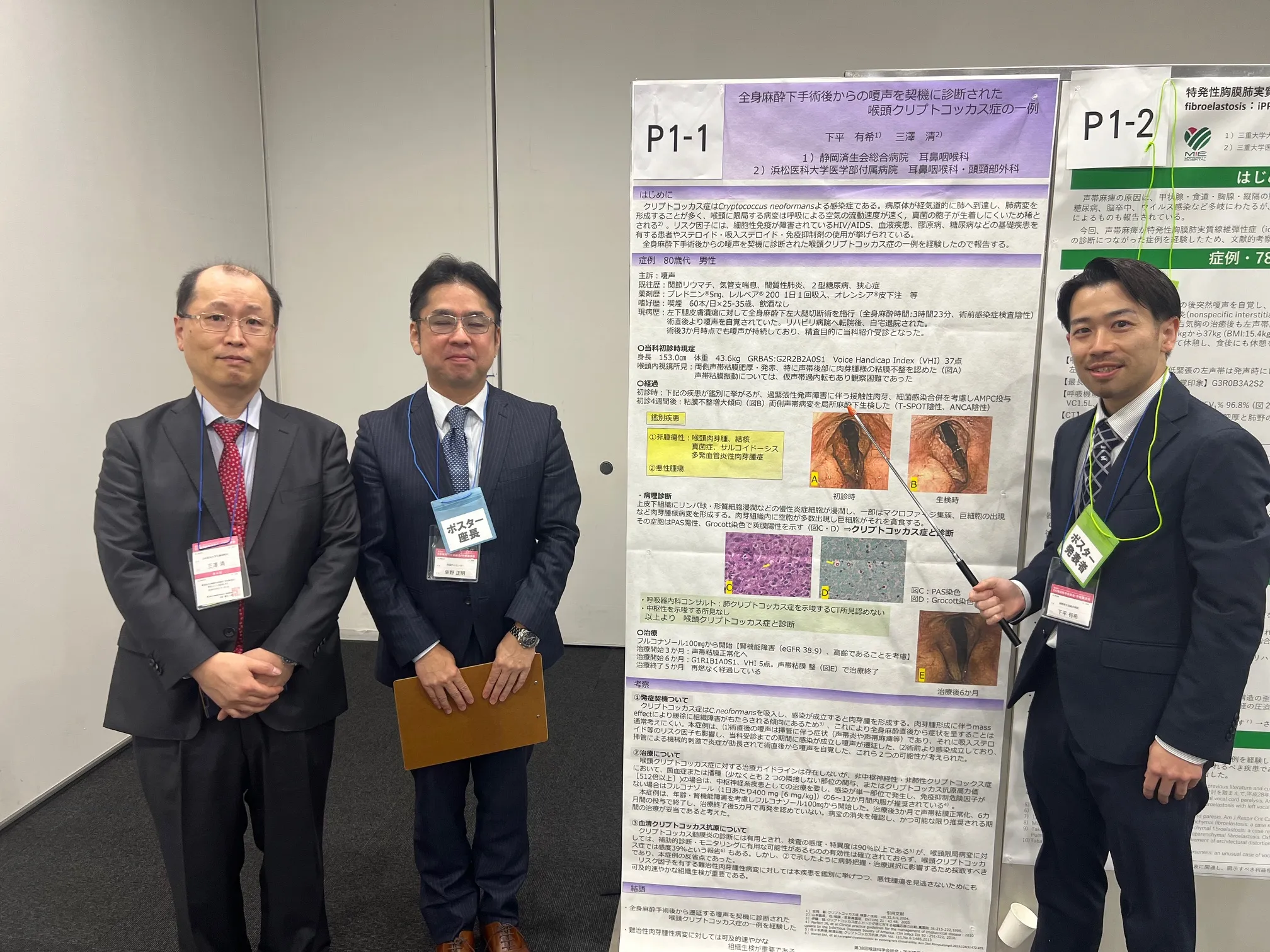 第38回日本喉頭科学会 in 名古屋