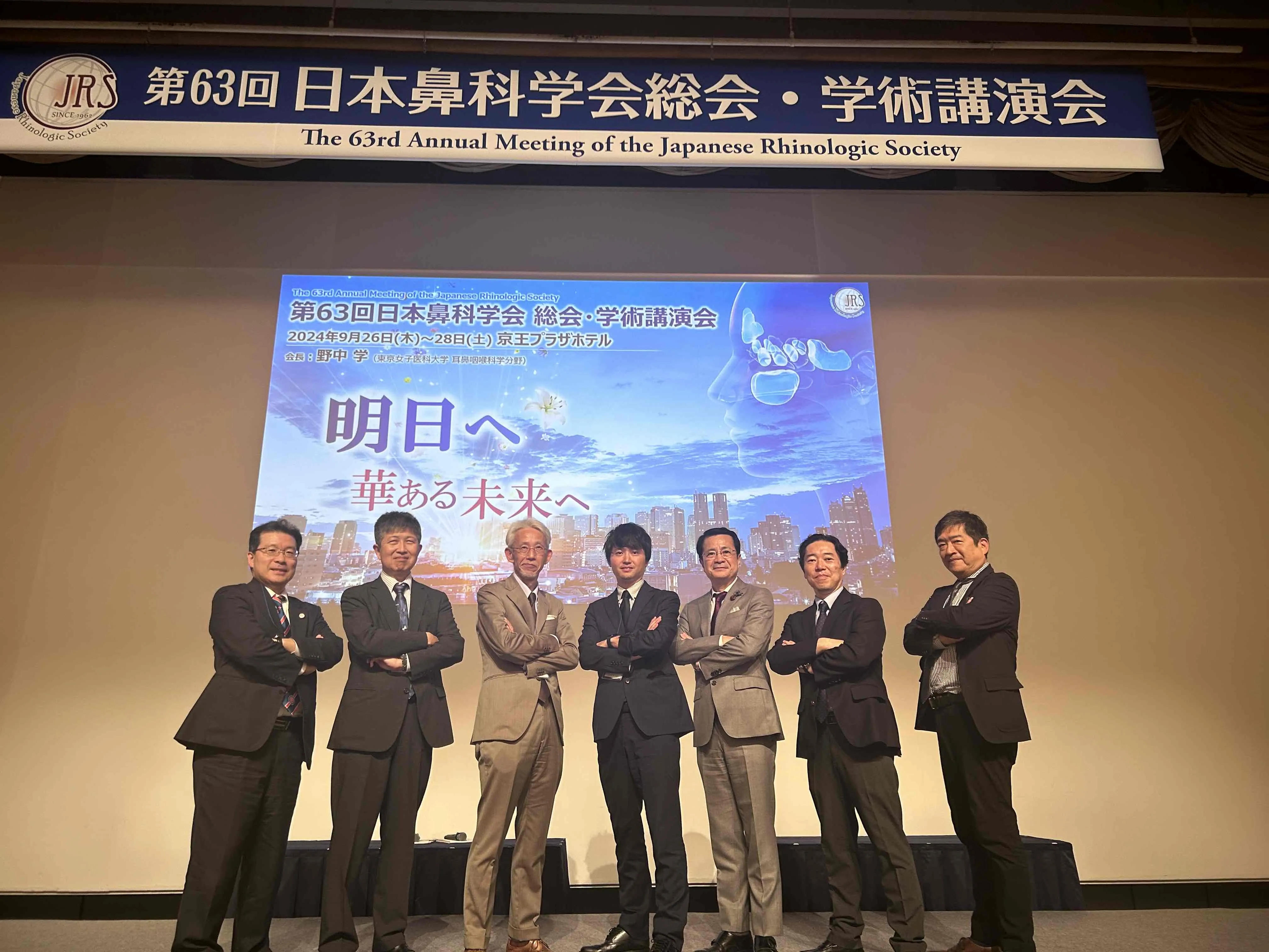 第63回日本鼻科学会 in 東京
