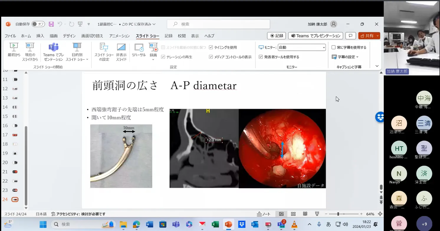 鼻手術教育セミナー第1回を開催しました。