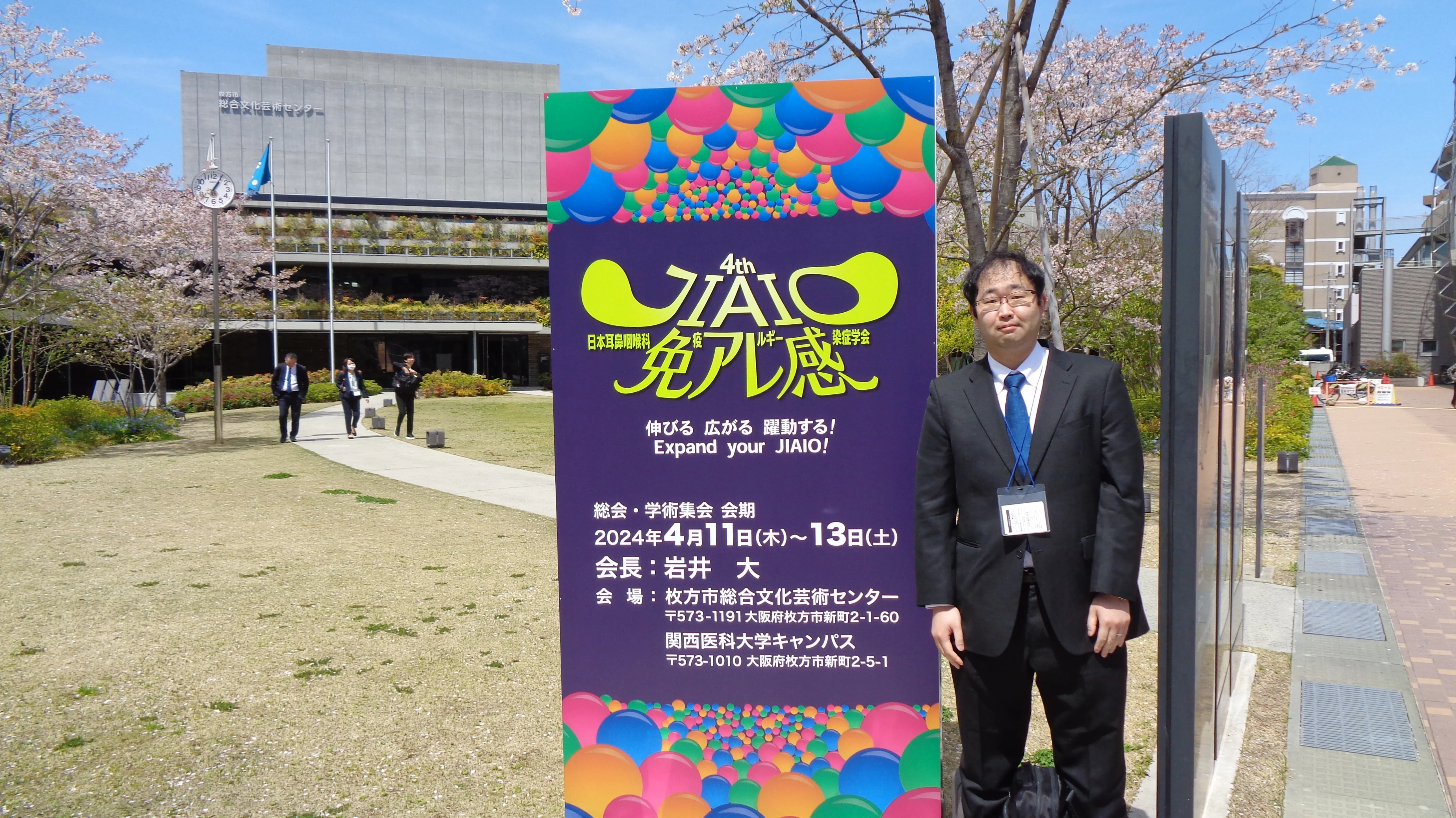第 4 回日本耳鼻咽喉科免疫アレルギー感染症学会 in 大阪