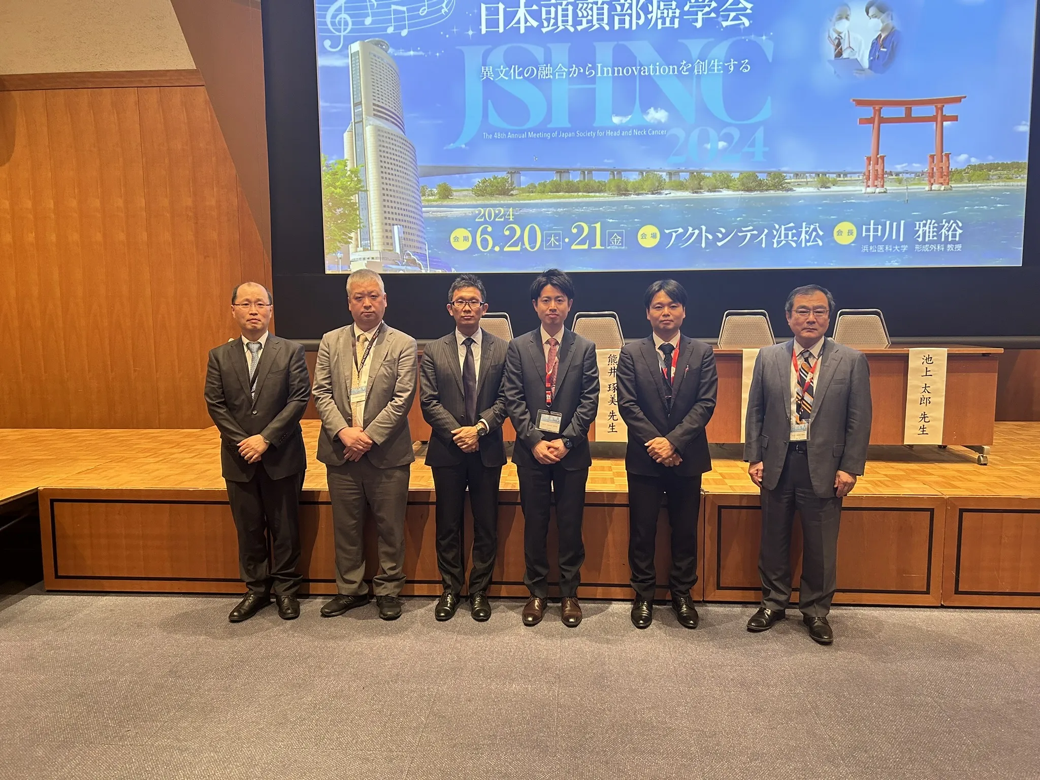 第48回日本頭頸部癌学会 in 浜松