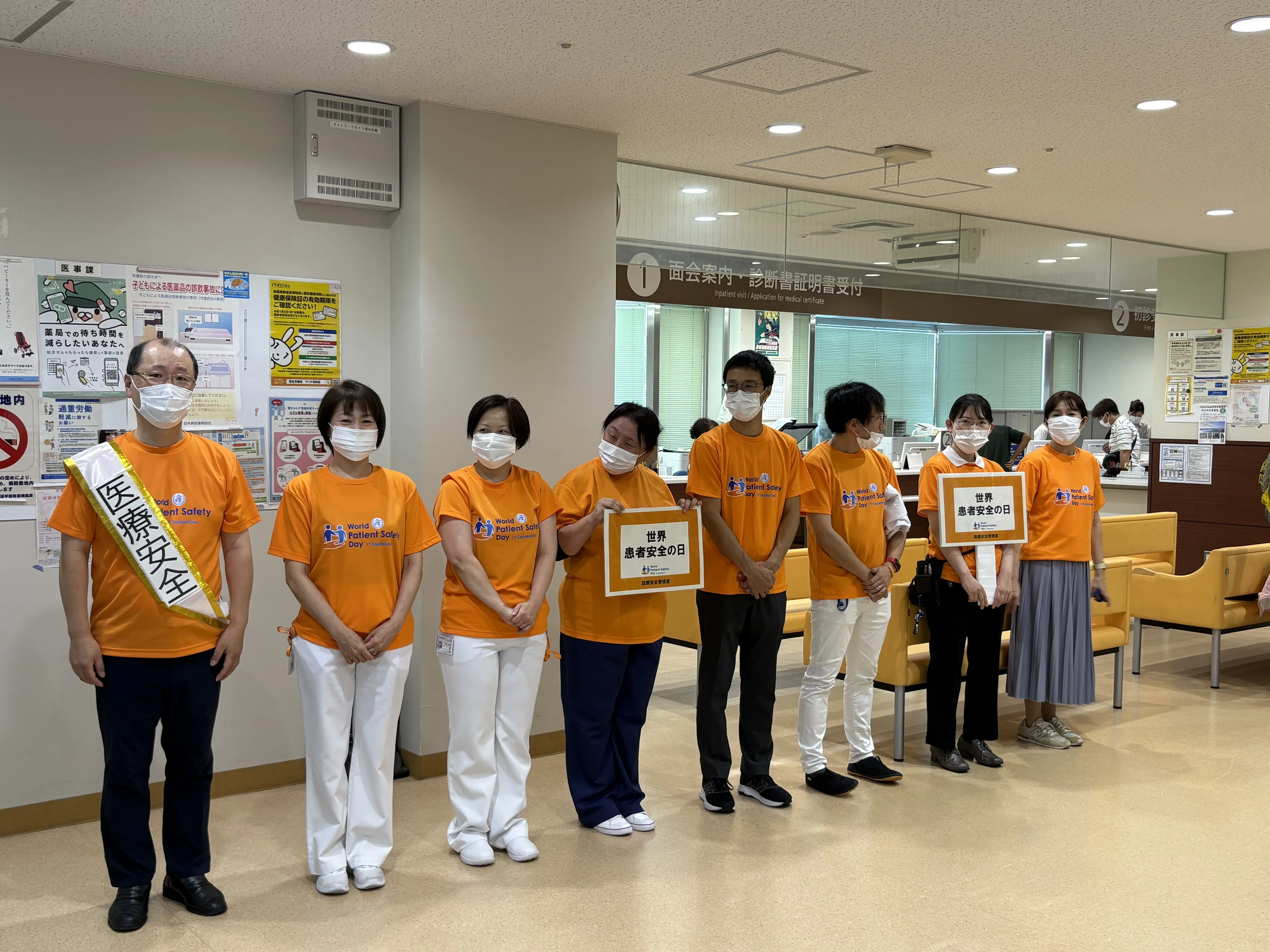 9月17日は、世界患者安全の日です。