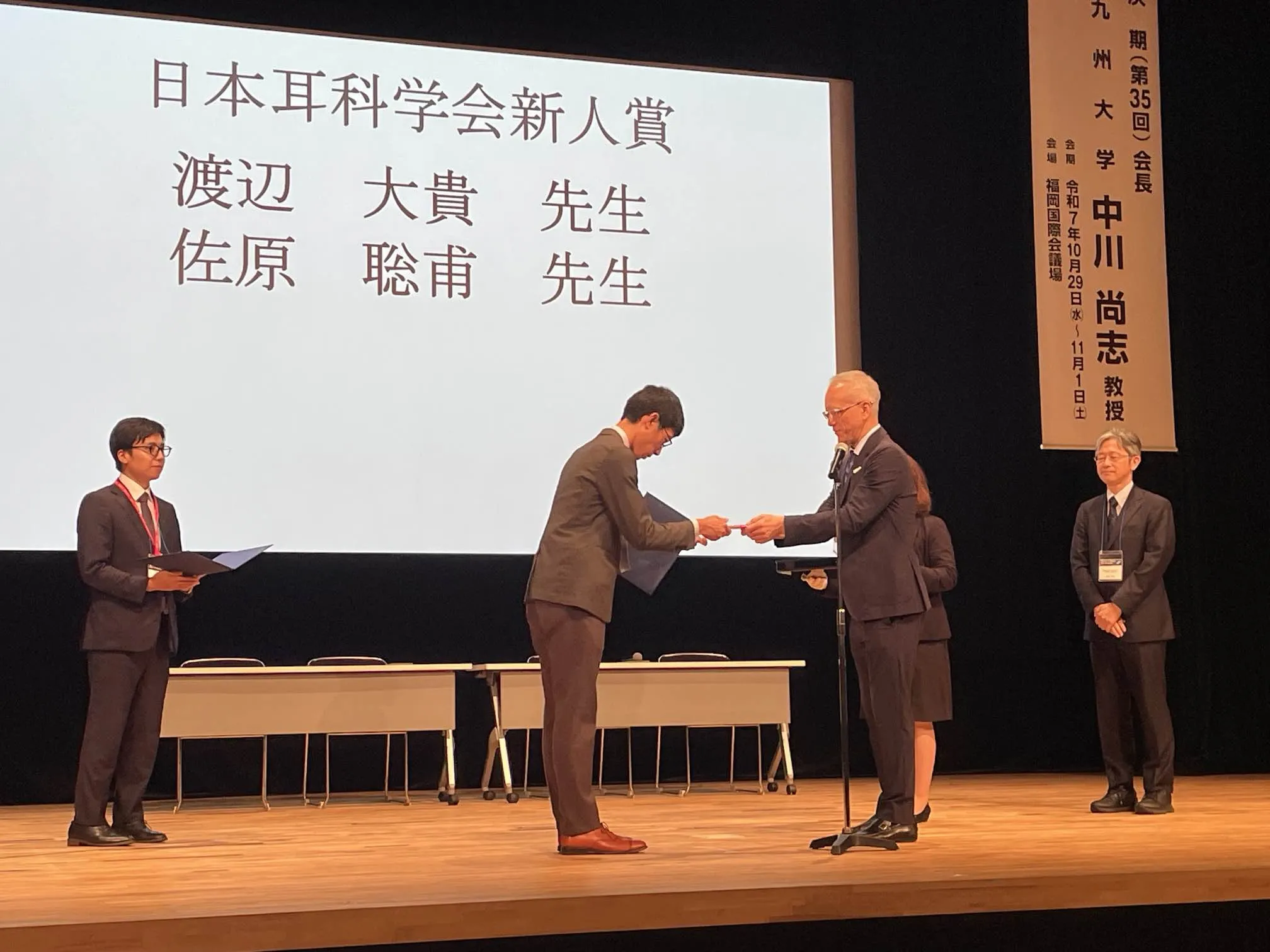 第34回日本耳科学会 in 名古屋