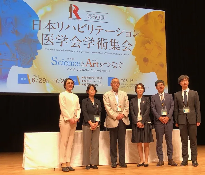 講演：日本リハビリテーション医学会