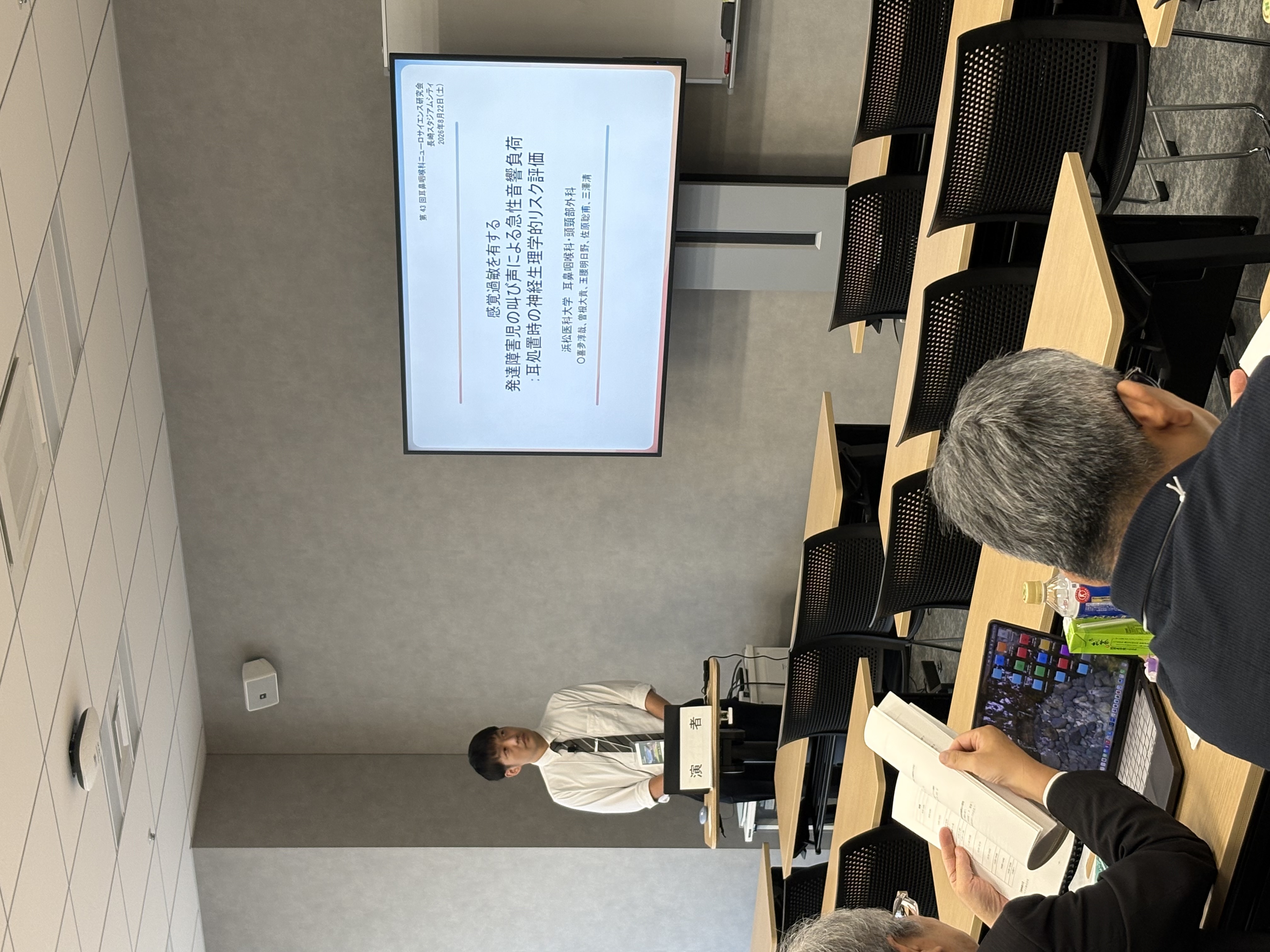 第43回耳鼻咽喉科ニューロサイエンス研究会 in 長崎