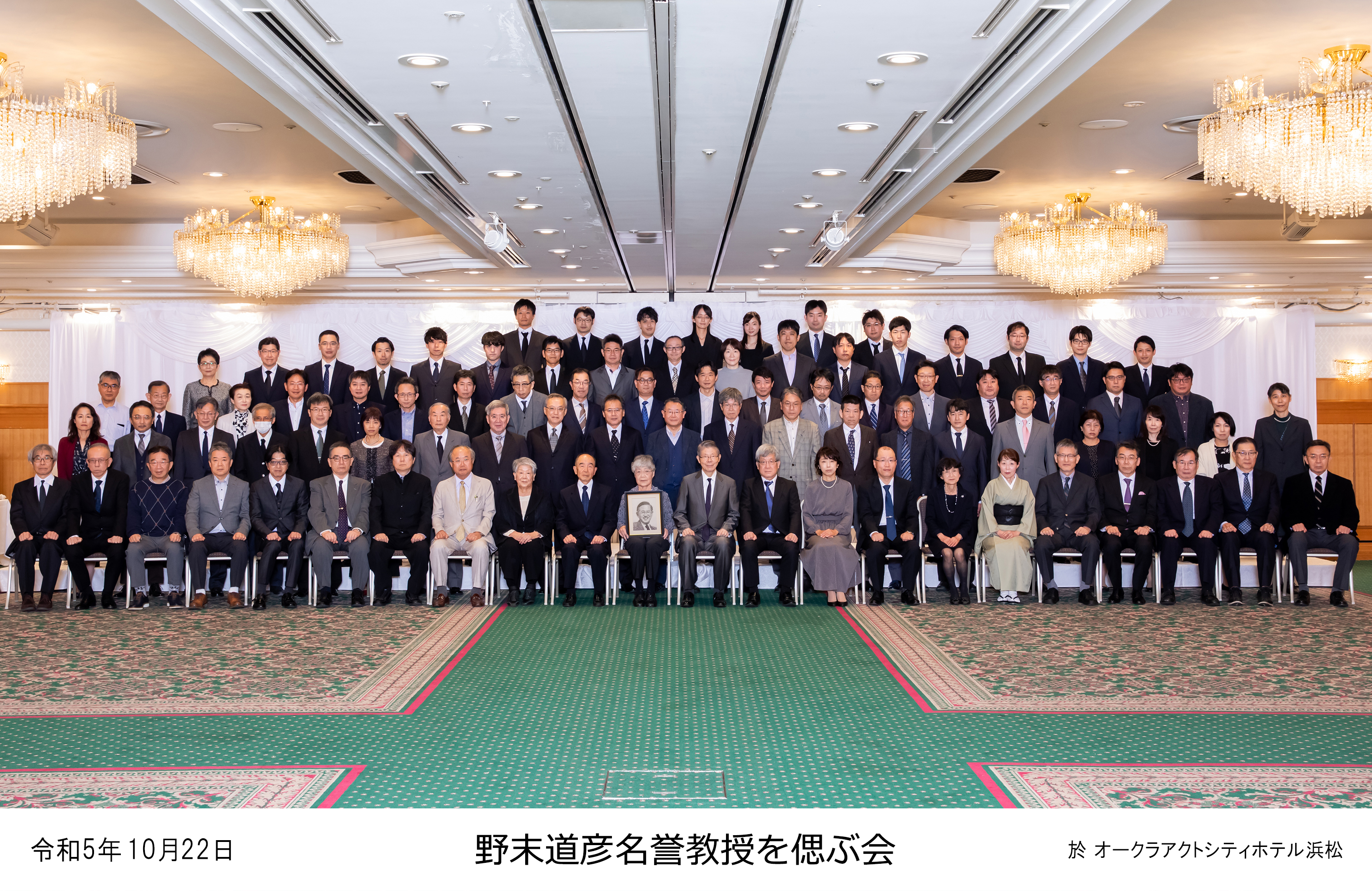 偲ぶ会と祝賀会の様子1
