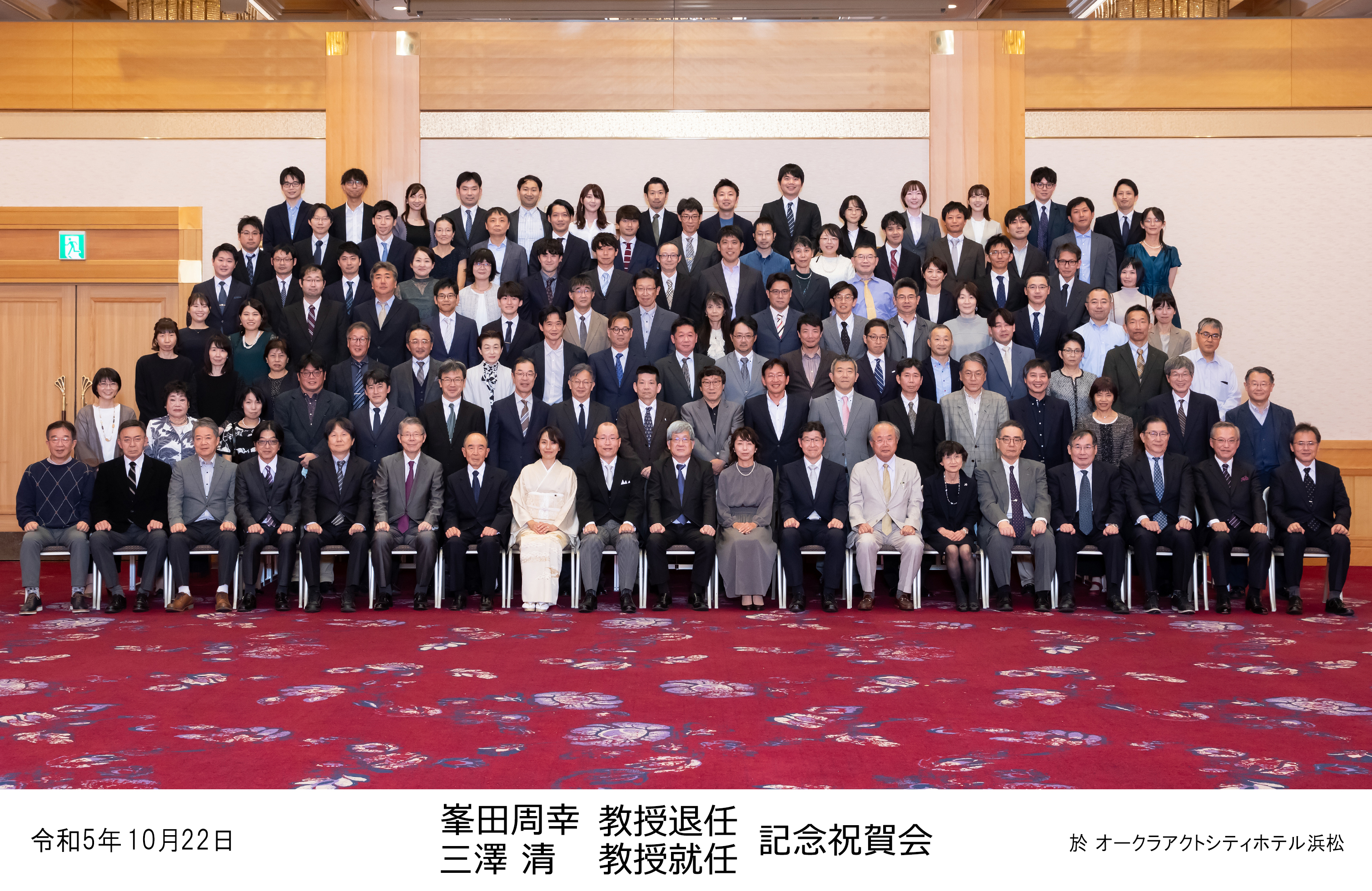 偲ぶ会と祝賀会の様子2